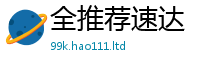 777888管家婆精准四肖虽2025新澳门免费挂牌灯牌